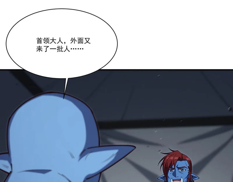 第428话 仇敌相见 第46页