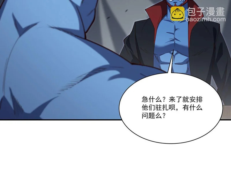 第428话 仇敌相见 第47页