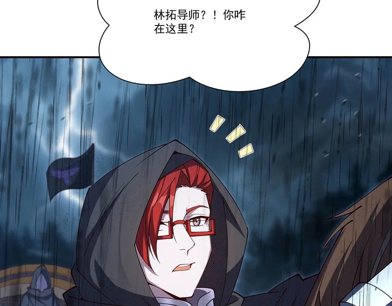 第428话 仇敌相见 第55页