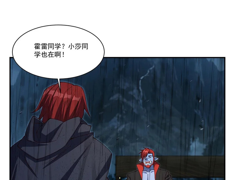 第428话 仇敌相见 第57页