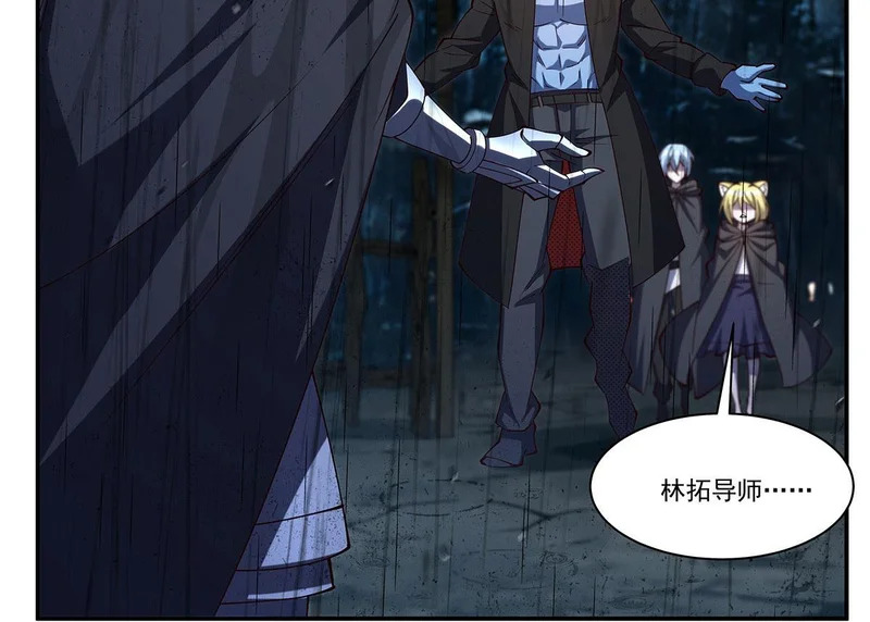 第428话 仇敌相见 第58页