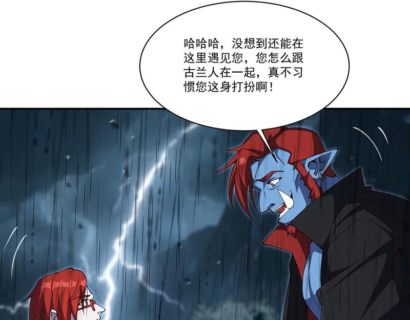 第428话 仇敌相见 第59页