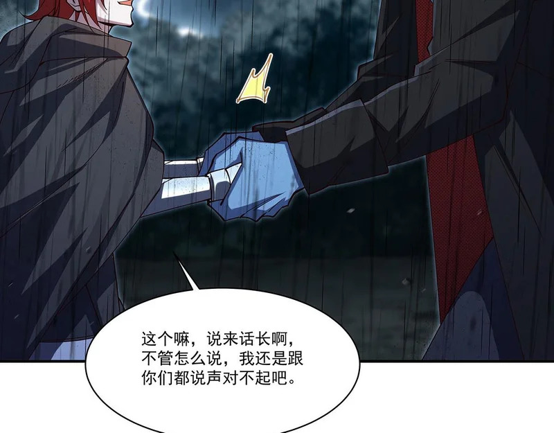 第428话 仇敌相见 第60页