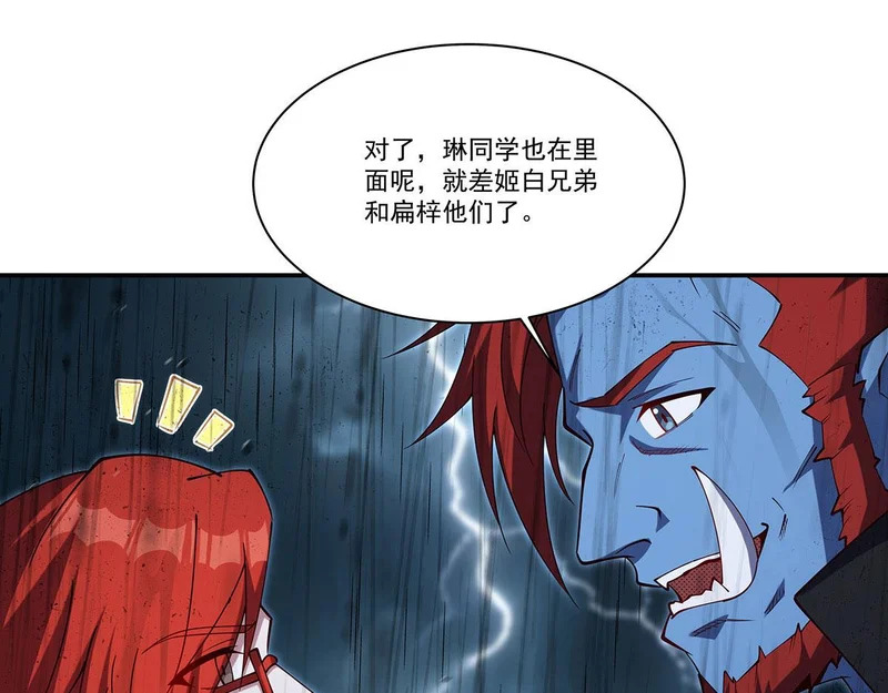 第428话 仇敌相见 第62页