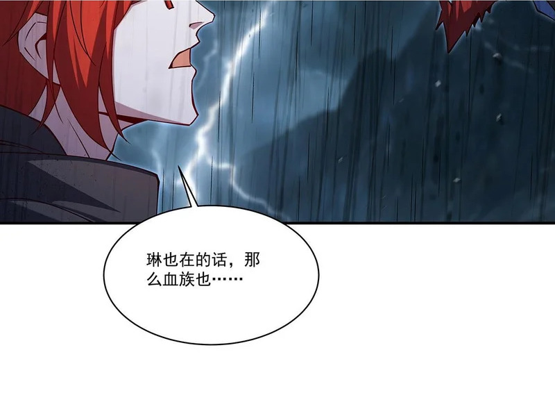 第428话 仇敌相见 第63页