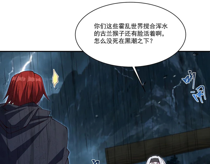 第428话 仇敌相见 第64页