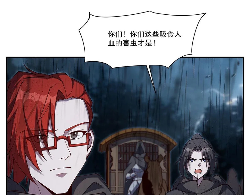 第428话 仇敌相见 第66页