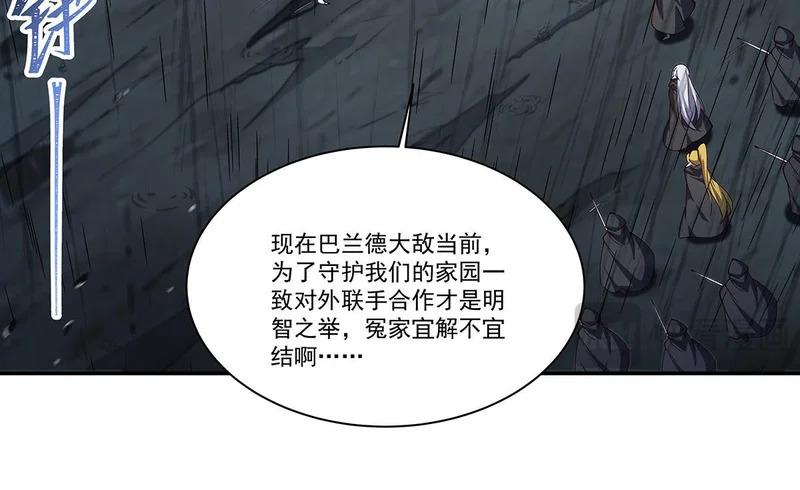 第428话 仇敌相见 第70页