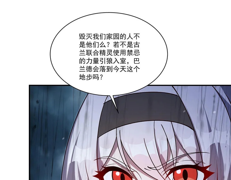 第428话 仇敌相见 第71页