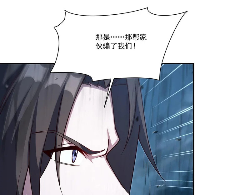 第428话 仇敌相见 第73页