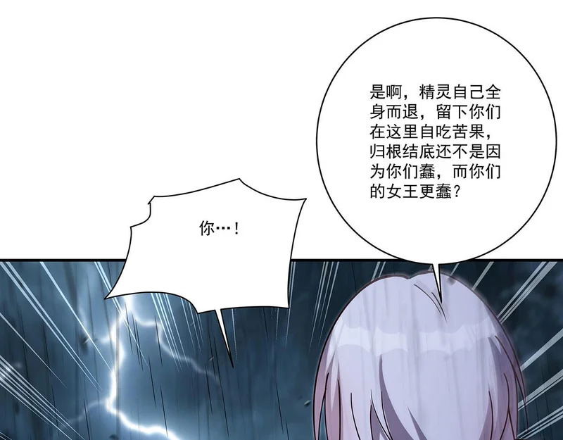 第428话 仇敌相见 第75页