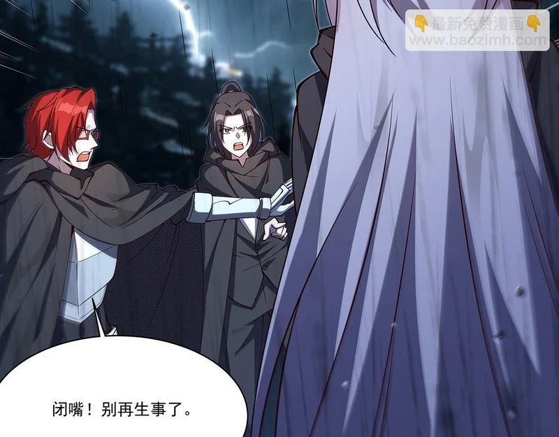 第428话 仇敌相见 第76页