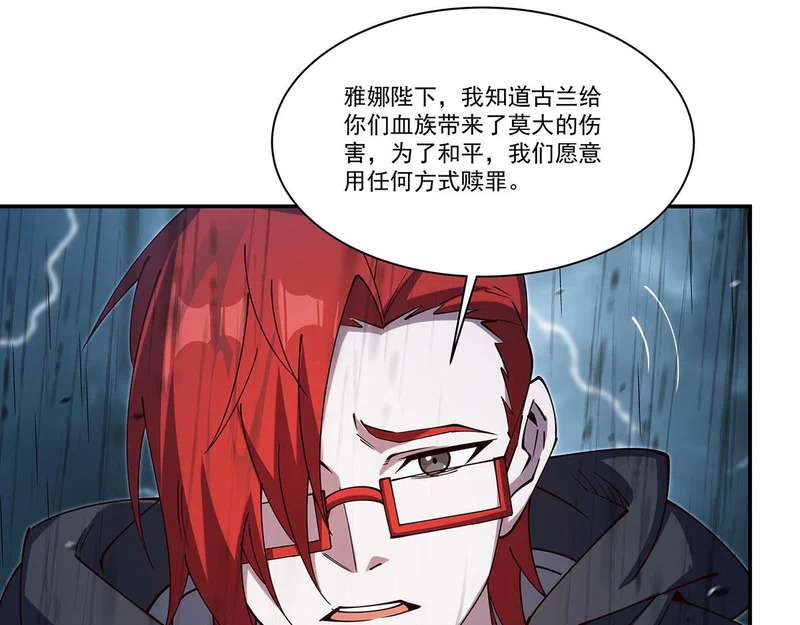 第428话 仇敌相见 第78页