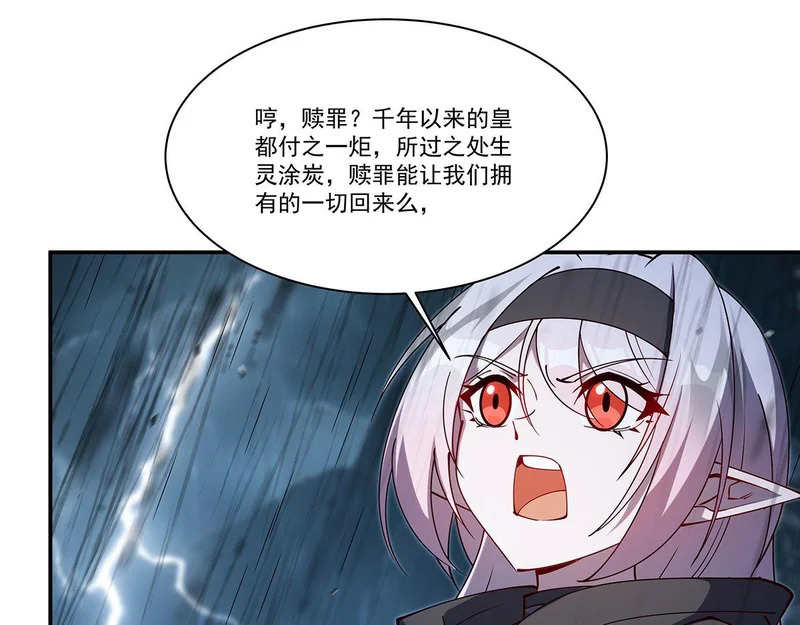 第428话 仇敌相见 第80页