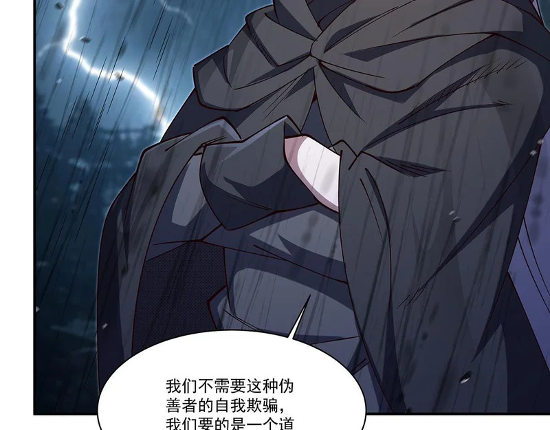 第428话 仇敌相见 第81页