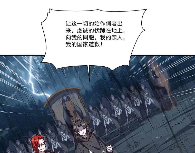 第428话 仇敌相见 第83页