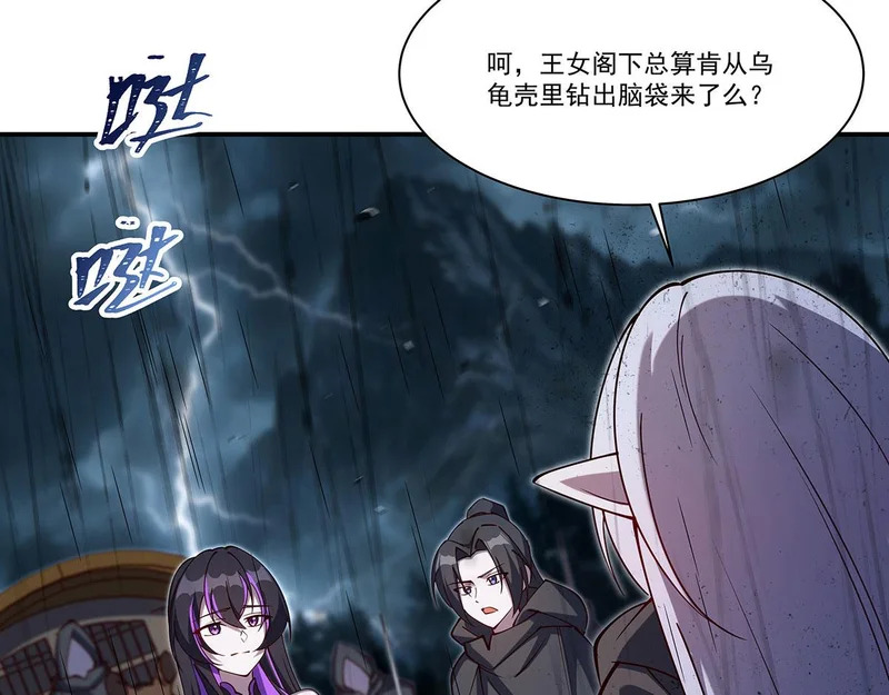 第428话 仇敌相见 第88页