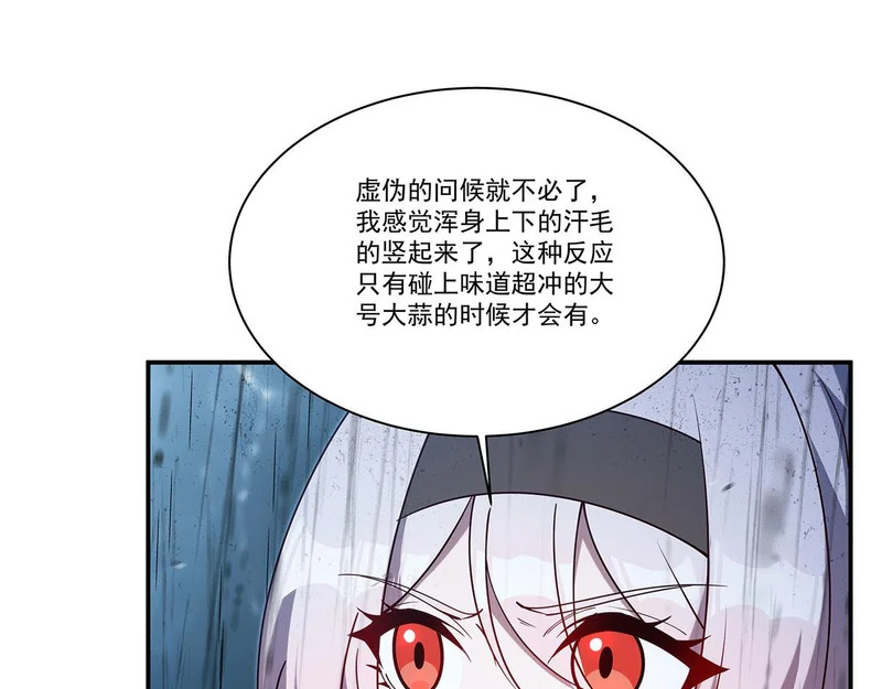 第428话 仇敌相见 第91页