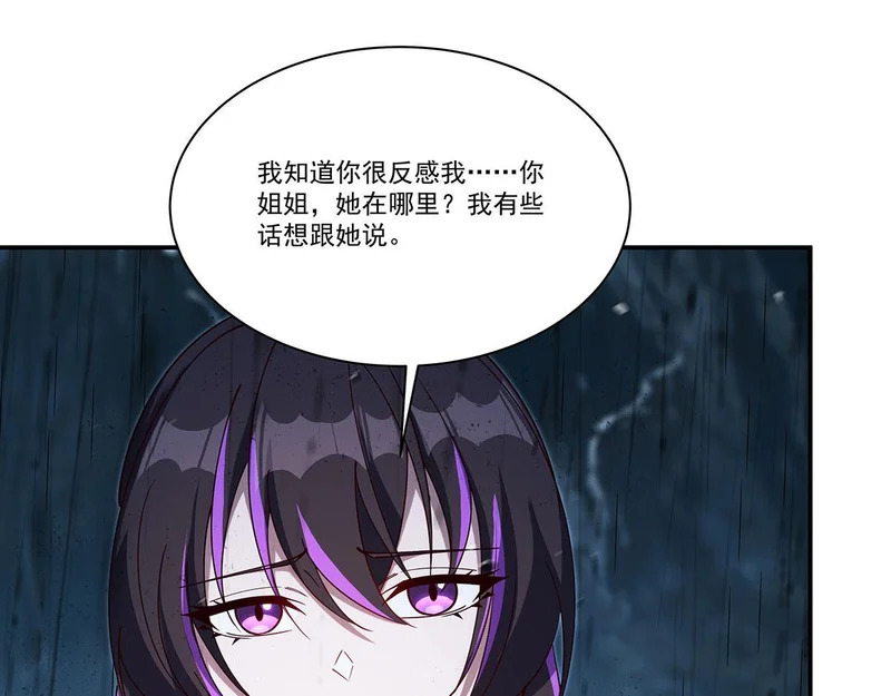 第428话 仇敌相见 第94页