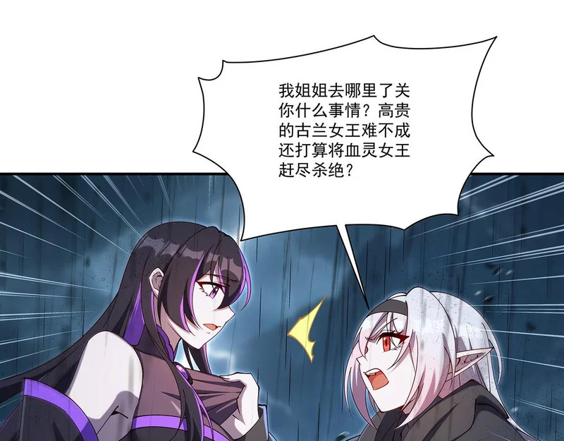 第428话 仇敌相见 第96页
