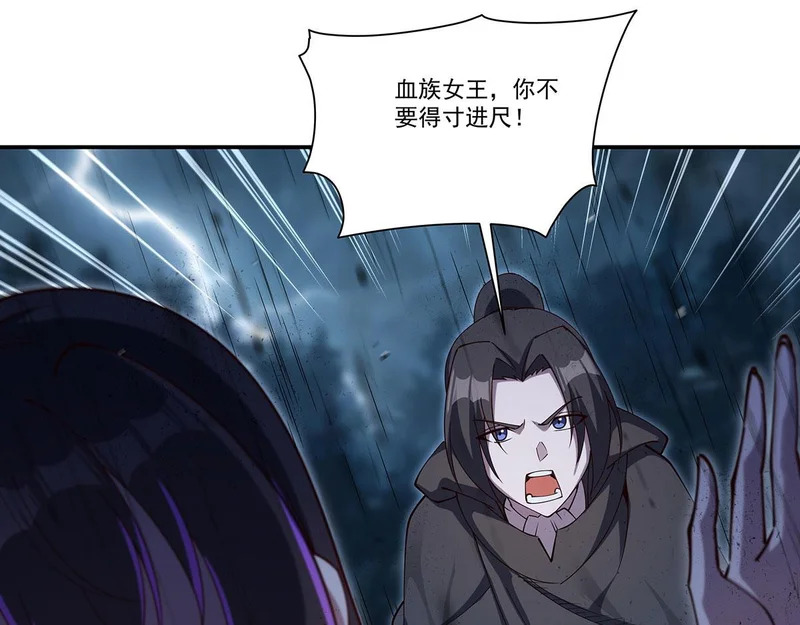第428话 仇敌相见 第99页