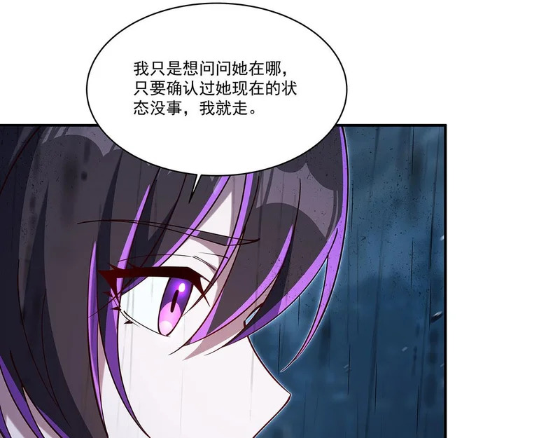 第428话 仇敌相见 第101页