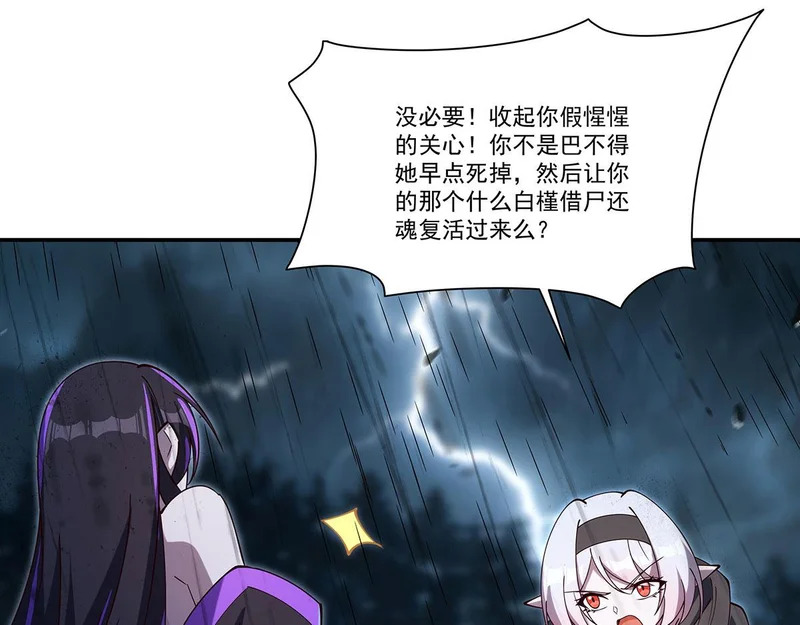 第428话 仇敌相见 第103页