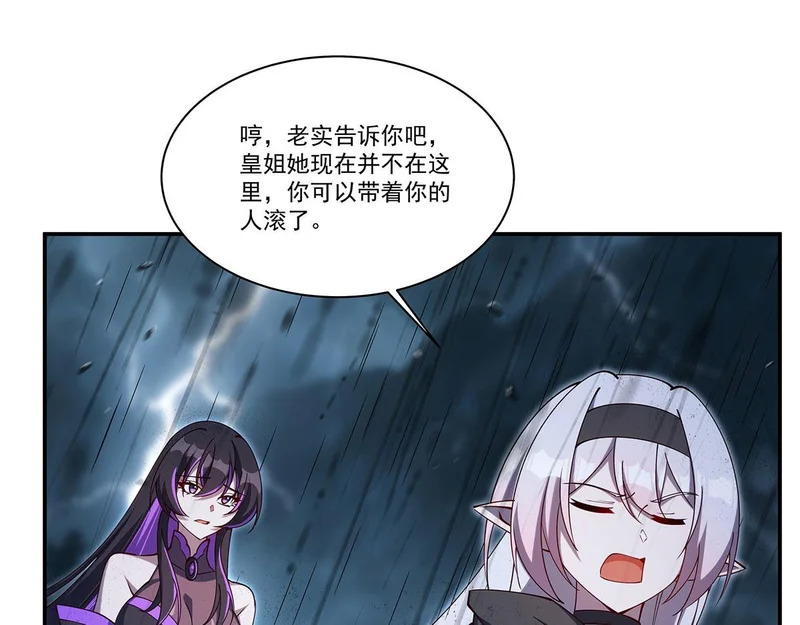 第428话 仇敌相见 第106页