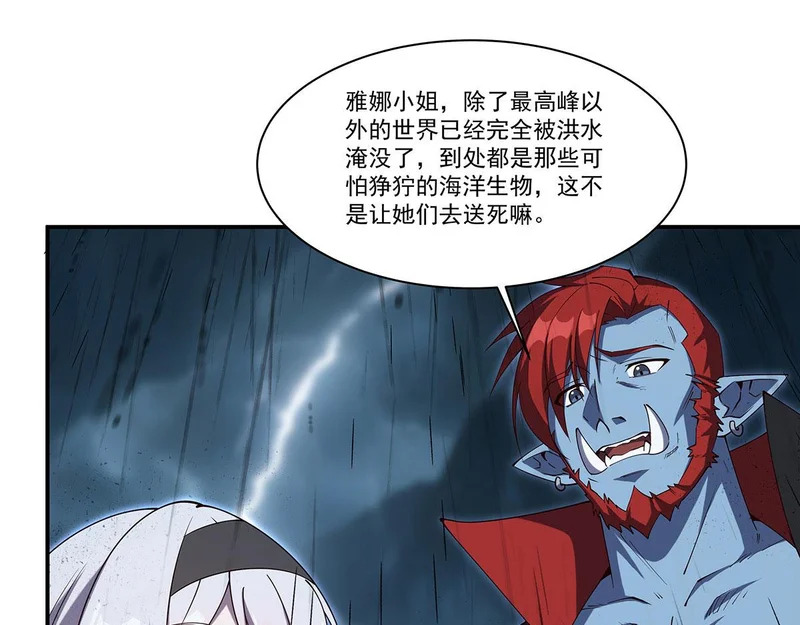 第428话 仇敌相见 第109页
