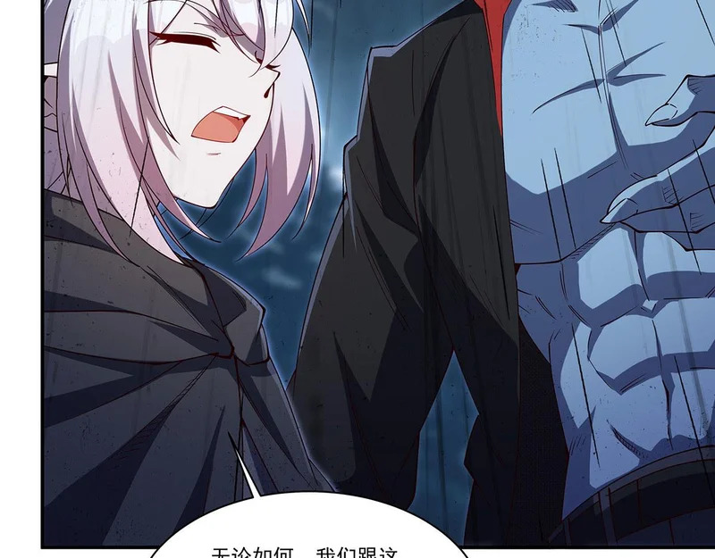 第428话 仇敌相见 第110页