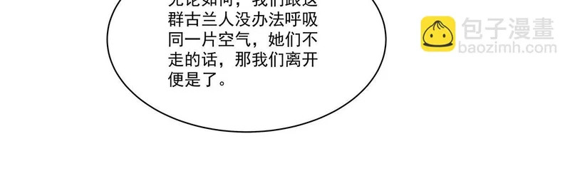 第428话 仇敌相见 第111页