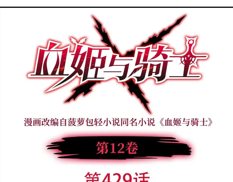 第429话 亏欠 第1页