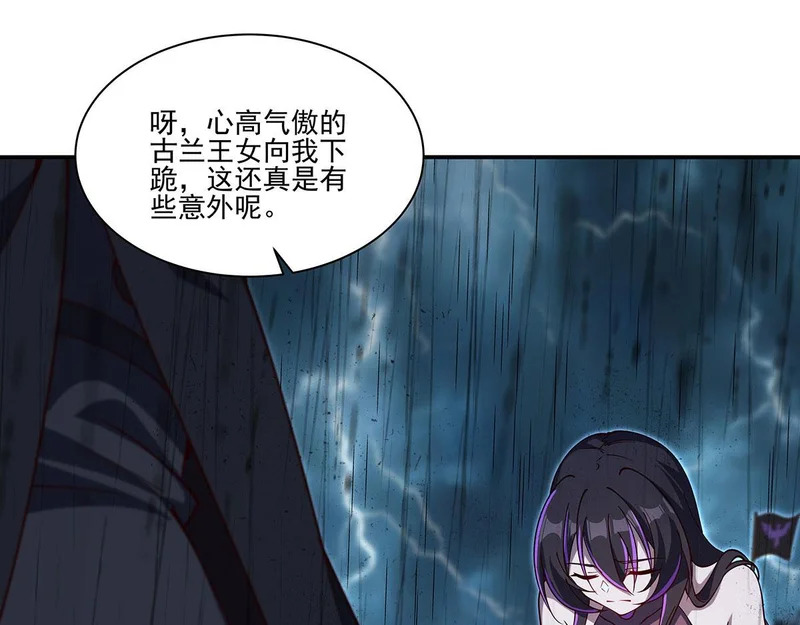第429话 亏欠 第7页