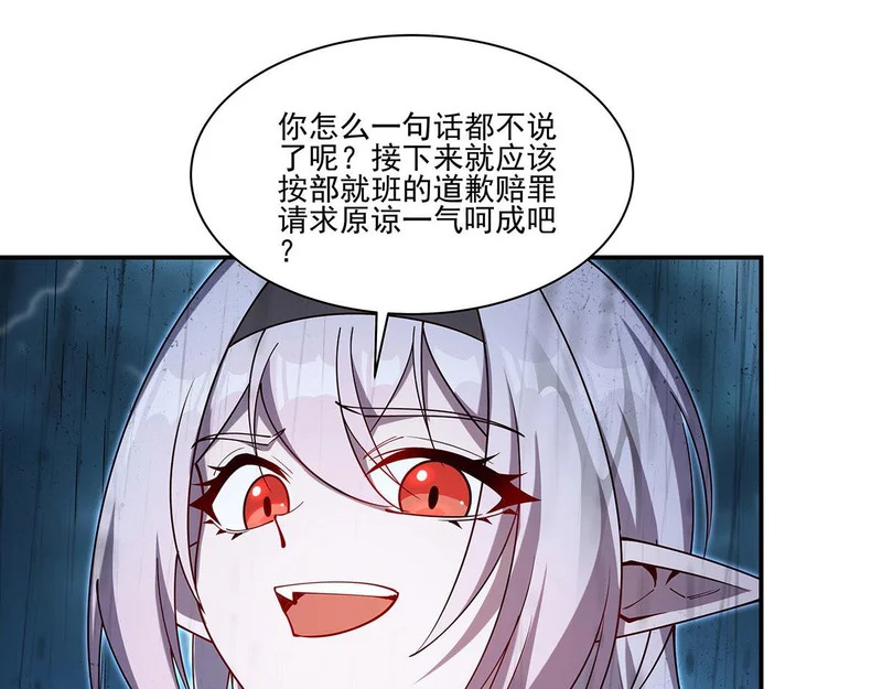 第429话 亏欠 第9页