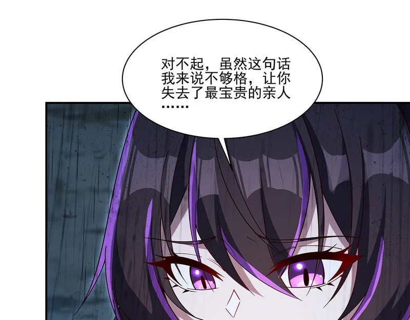 第429话 亏欠 第11页