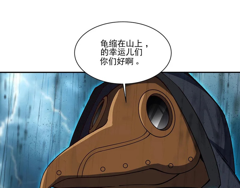 第429话 亏欠 第20页