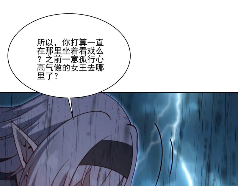 第429话 亏欠 第22页