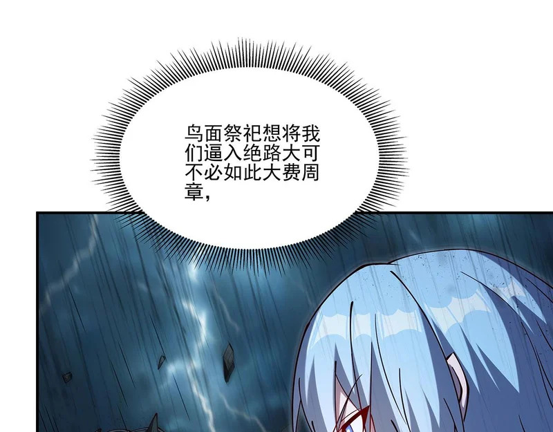 第429话 亏欠 第35页