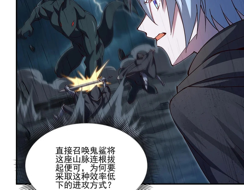第429话 亏欠 第36页