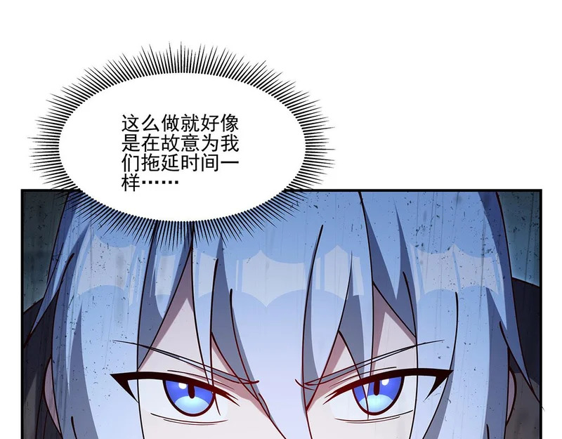 第429话 亏欠 第38页