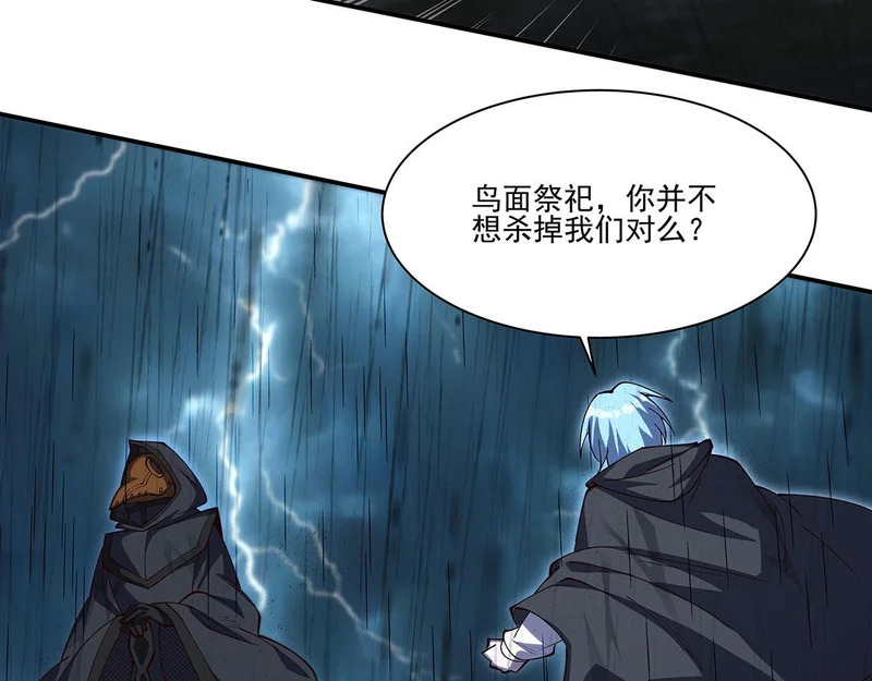 第429话 亏欠 第42页