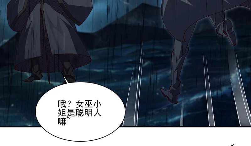第429话 亏欠 第43页