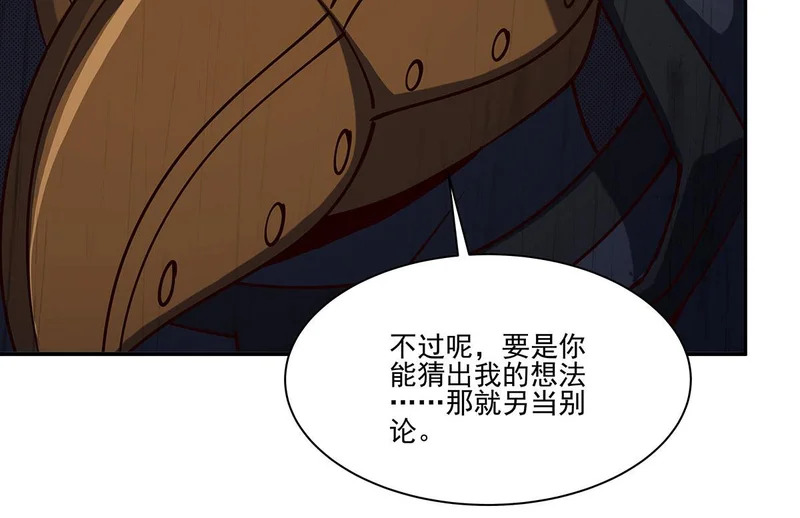 第429话 亏欠 第47页