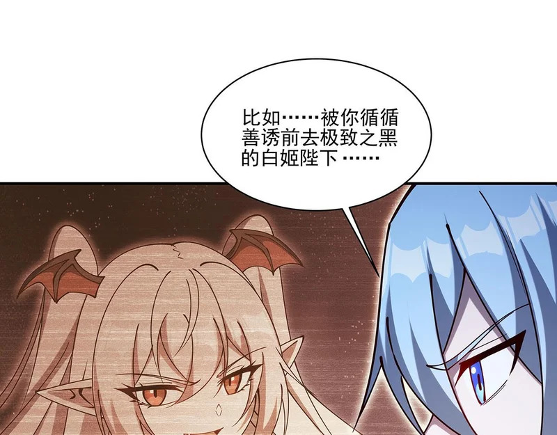 第429话 亏欠 第48页