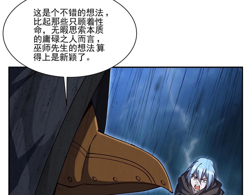 第429话 亏欠 第50页