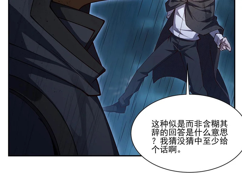 第429话 亏欠 第51页