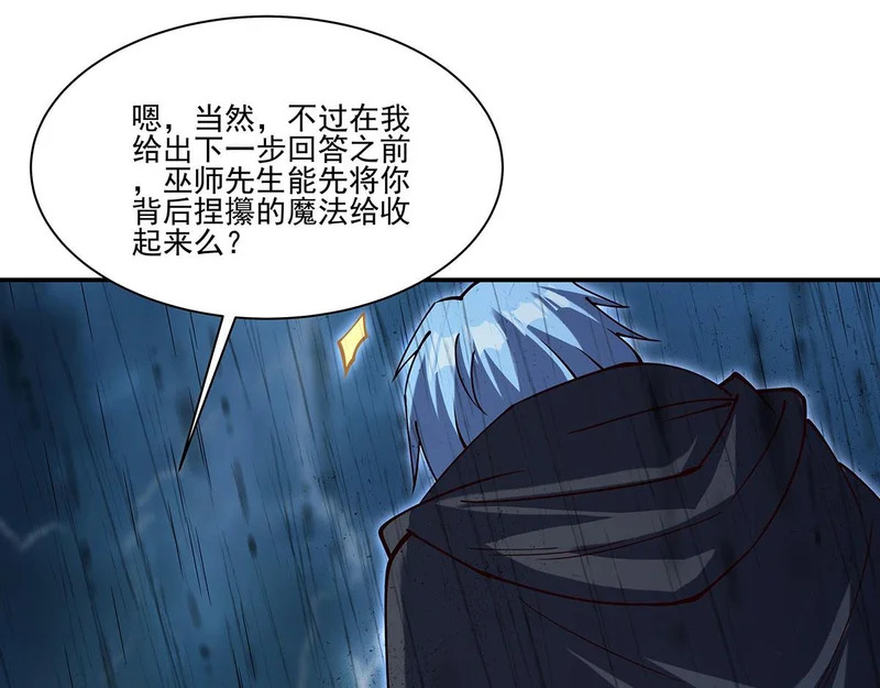 第429话 亏欠 第52页