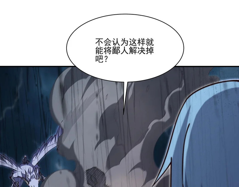 第429话 亏欠 第77页