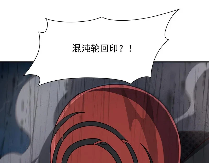 第429话 亏欠 第80页