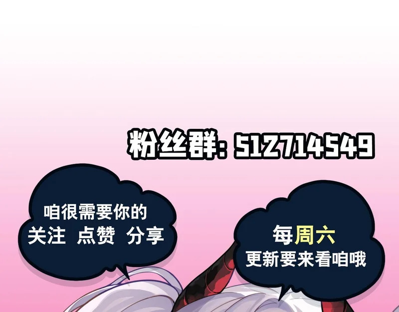 第429话 亏欠 第86页
